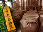 米島酒造